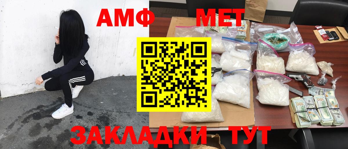 Amphetamine 97% Фролово