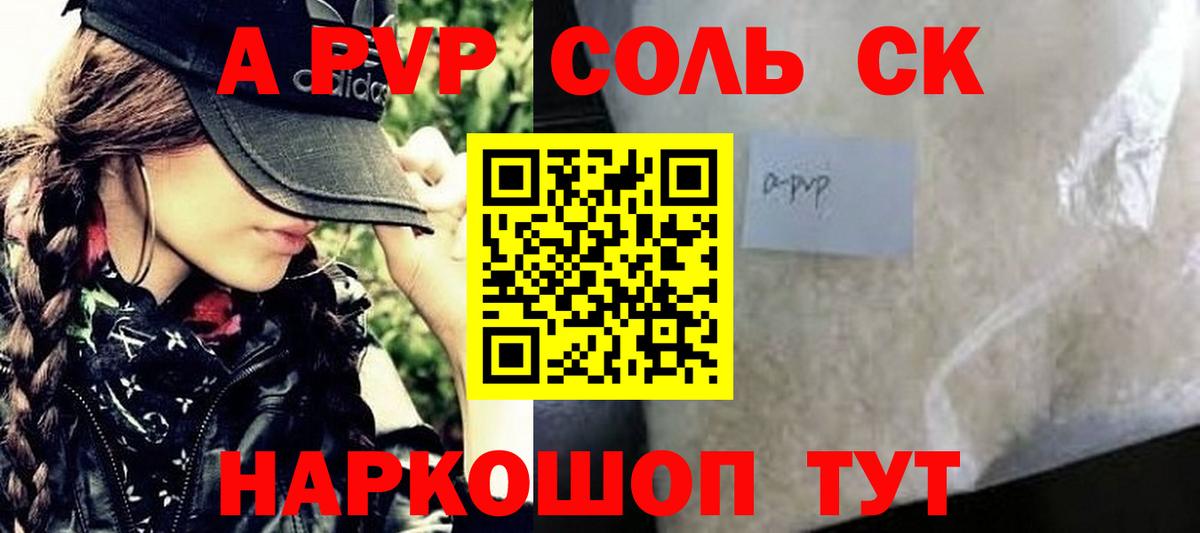 А ПВП крисы CK  A-PVP СК КРИС  Фролово  APVP  наркота  Вход с VPN 