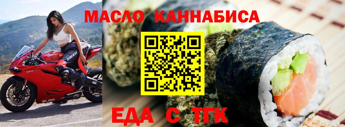 Печенье с ТГК конопля Фролово