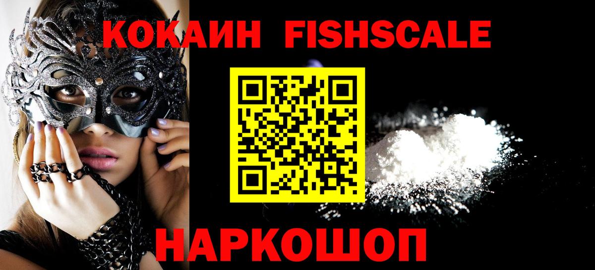 Cocaine 99% Фролово