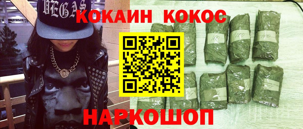 Кокаин Колумбийский  Cocaine  КОКАИН FishScale  Фролово  закладки  Вход с VPN 