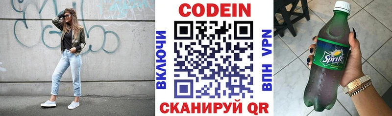 Codein Purple Drank  купить закладку  Фролово 