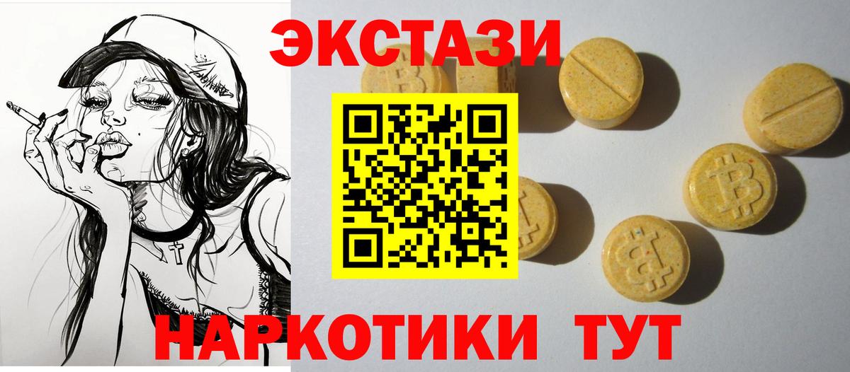 ЭКСТАЗИ Philipp Plein  Вход с VPN  Ecstasy бентли  Ecstasy  Фролово 
