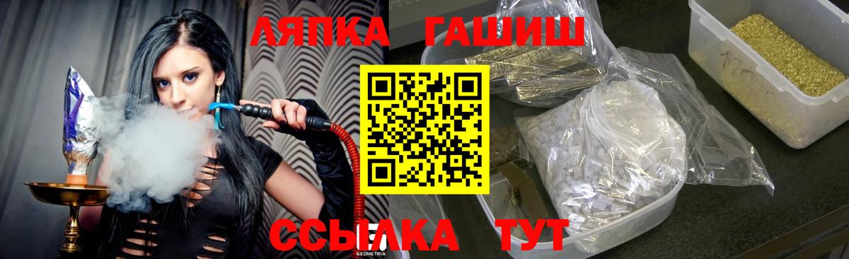 ГАШ ice o lator Фролово