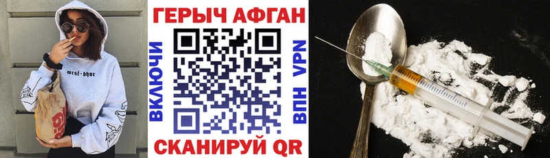 ГЕРОИН VHQ  где купить наркотик  Фролово 