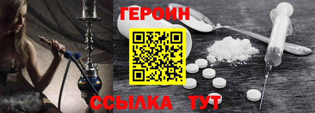 Героин гречка Фролово
