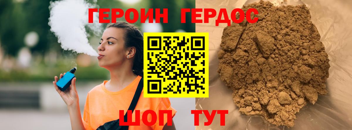 ГЕРОИН  Вход с VPN  Фролово  Героин Heroin 