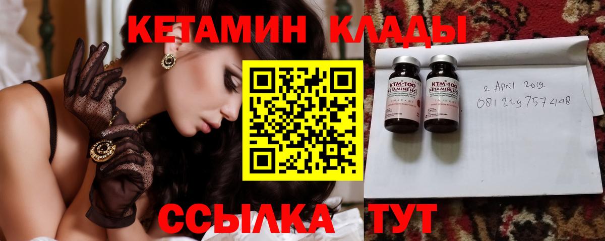 Кетамин VHQ Фролово