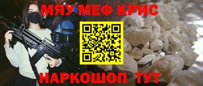 прущие крисы Новокубанск