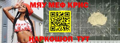 прущие крисы Новокубанск