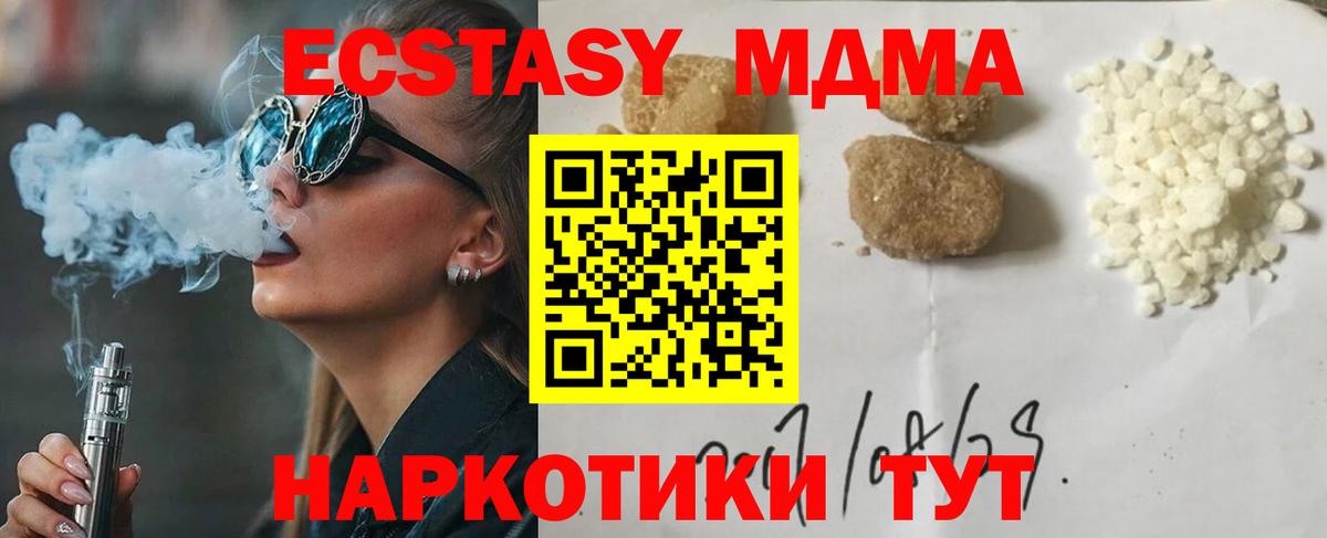МДМА VHQ  MDMA VHQ  Вход с VPN  Фролово 