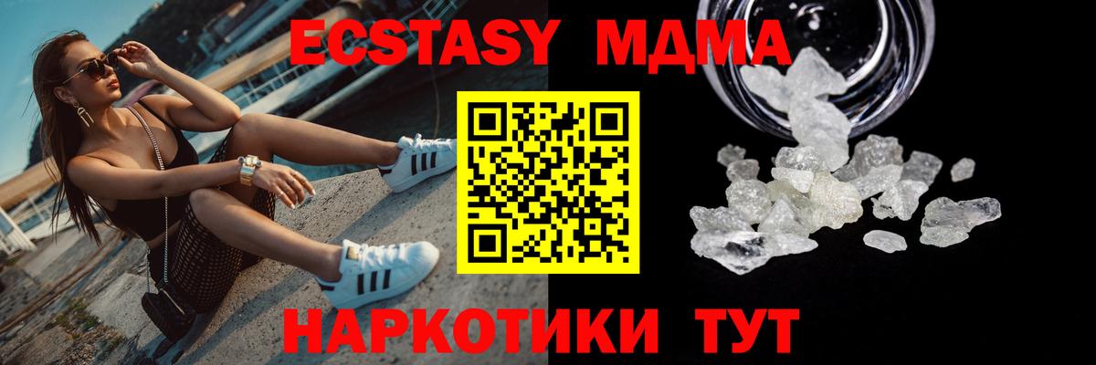 MDMA VHQ Фролово