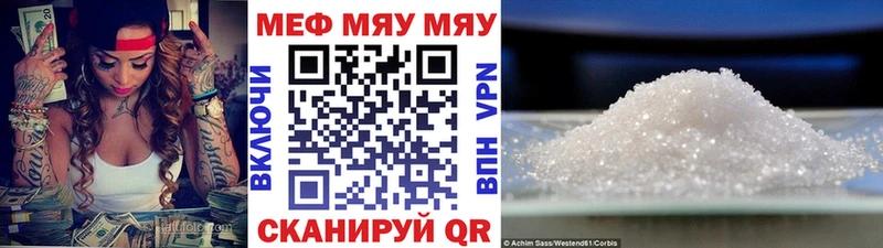 МЕФ кристаллы Фролово