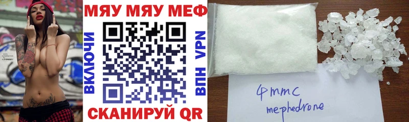 МЯУ-МЯУ кристаллы  купить закладку  блэк спрут ссылка  Фролово 