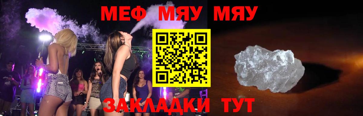 МЕФ кристаллы  Мефедрон  Фролово  купить   Меф мука  Вход с VPN 