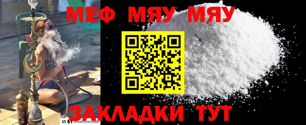 МЕФ мука Фролово