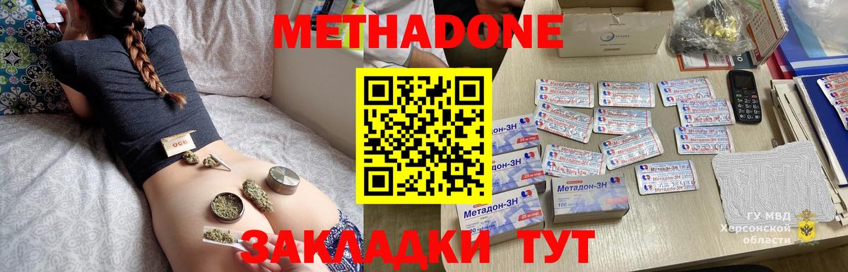 МЕТАДОН VHQ  Вход с VPN  Метадон VHQ  Фролово 